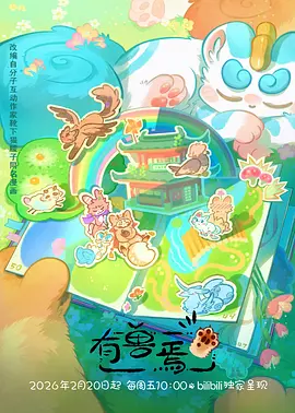 火狼动漫纸上银河动画电影